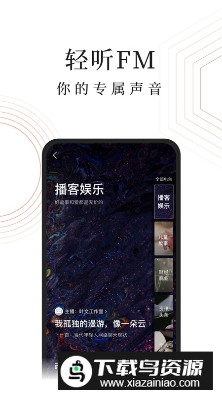 蜻蜓fm提取版安卓2025版截图3