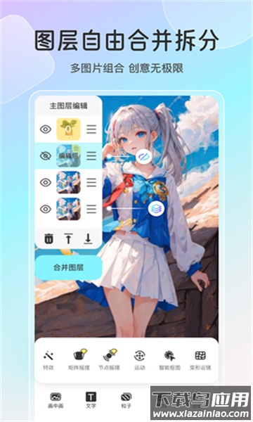 魔兔修图app官方版