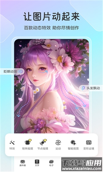 魔兔修图app官方版最新版截图2