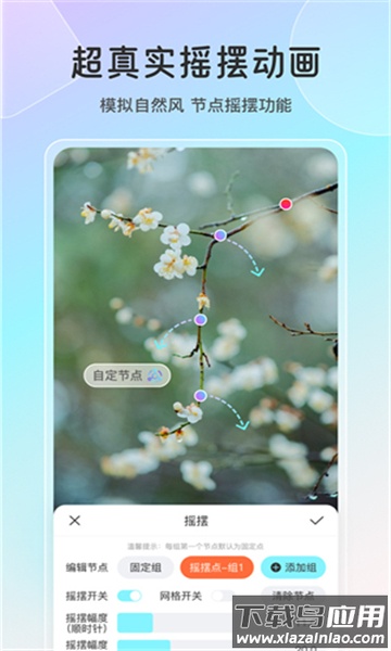 魔兔修图app官方版最新版截图4