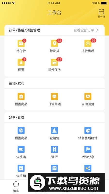 蜜蜂助手APP官方版最新版截图2