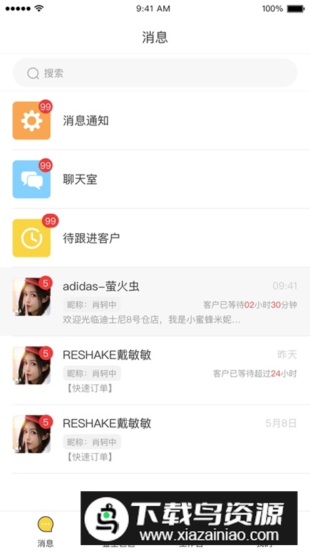 蜜蜂助手APP官方版最新版截图3