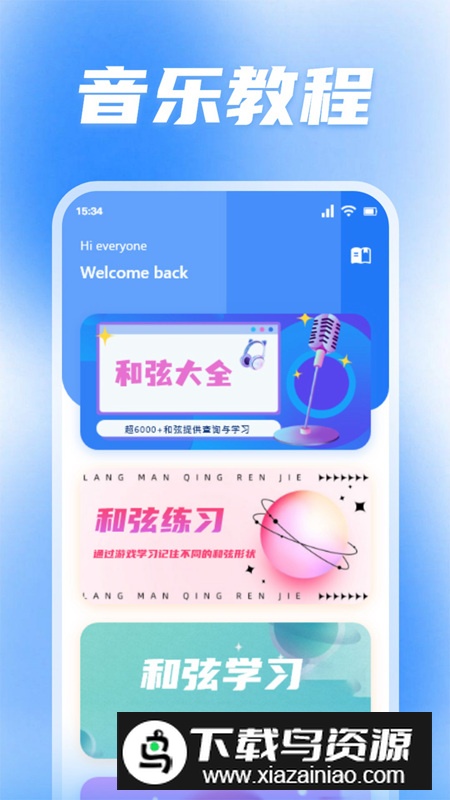 蜜罐音乐剪辑app最新版最新版截图1