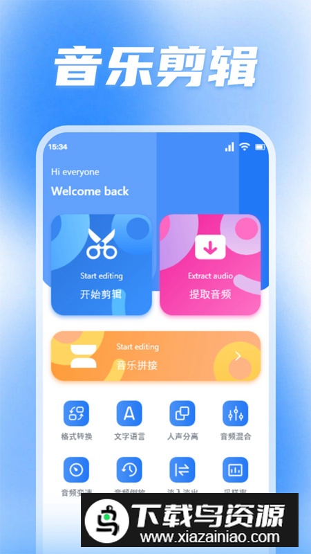 蜜罐音乐剪辑app最新版最新版截图4