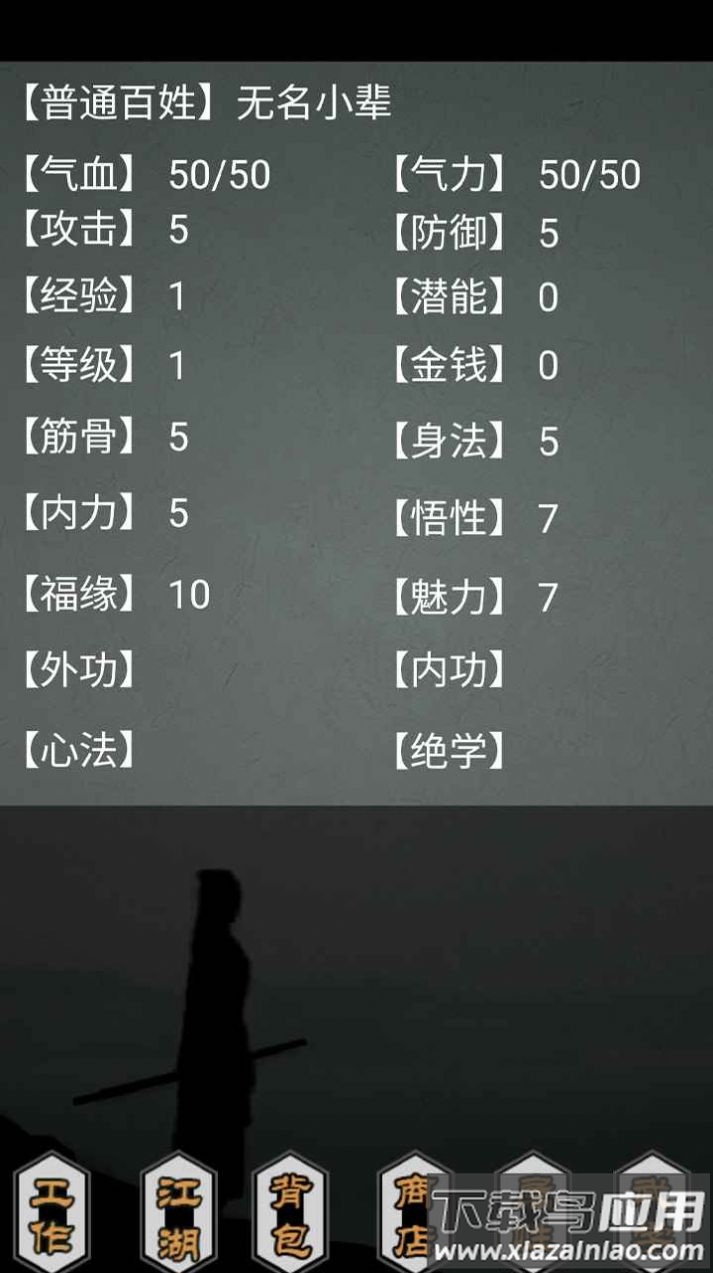 传闻真事游戏最新版截图2