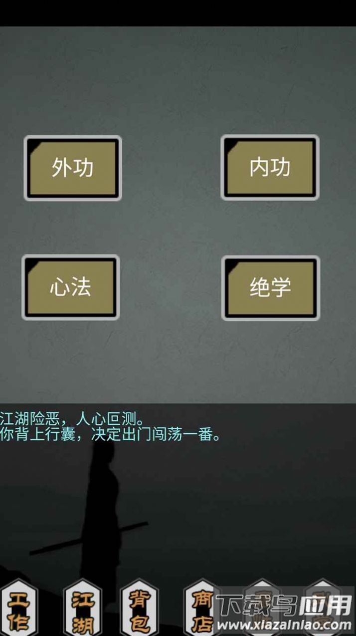 传闻真事游戏最新版截图3