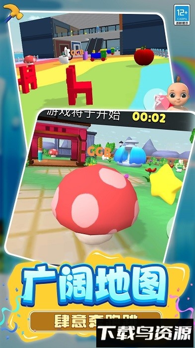 躲猫猫魔性派对手机版最新版截图1