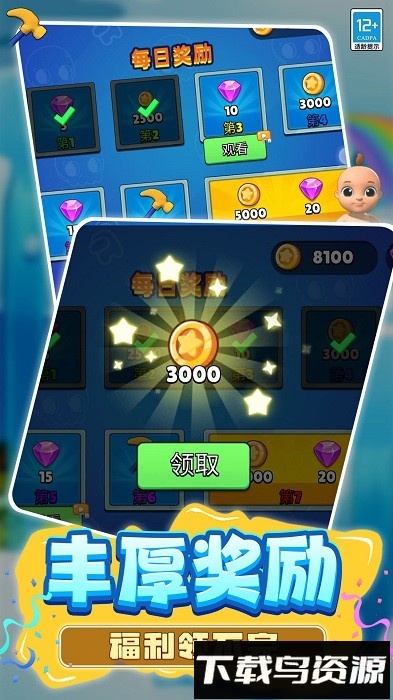 躲猫猫魔性派对手机版最新版截图2