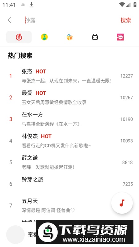 蜜獾音乐app无广告版截图4