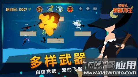 火柴人剩者为王手机版游戏下载最新版截图1