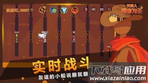 火柴人剩者为王手机版游戏下载最新版截图2