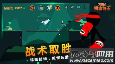 火柴人剩者为王手机版游戏下载最新版截图3