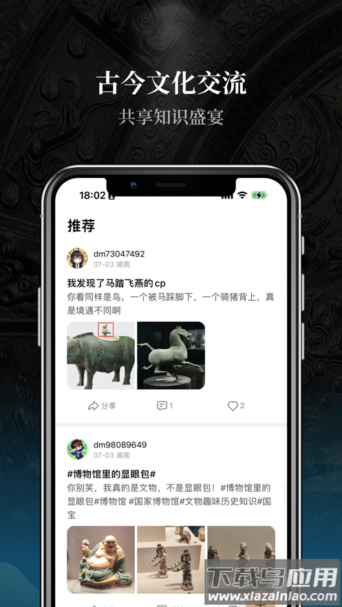 山海app最新版截图1