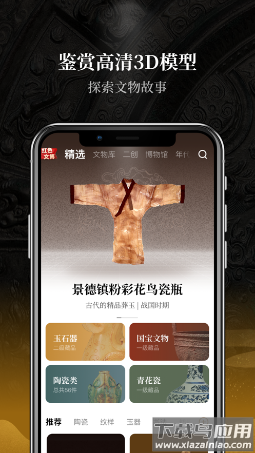 山海app最新版截图2