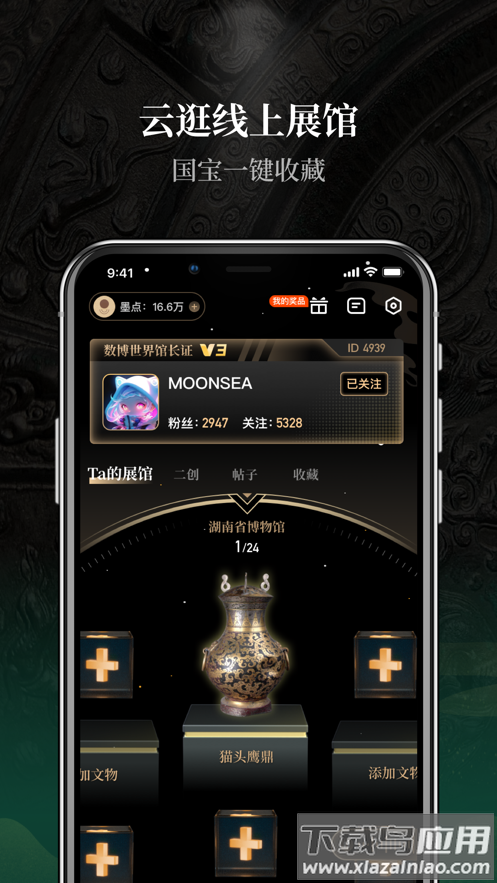 山海app最新版截图3