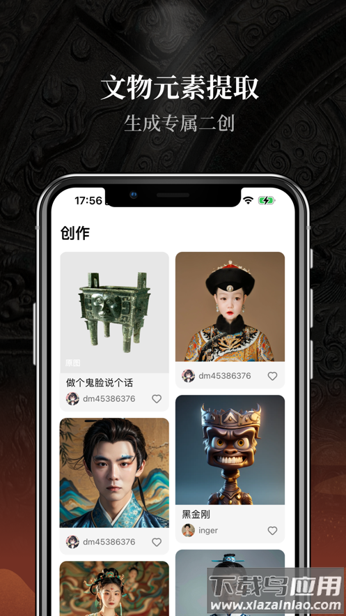 山海app最新版截图4