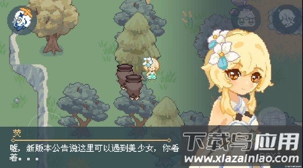 像素原神大冒险下载安装最新版截图3