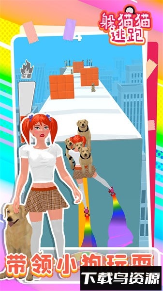 躲猫猫逃跑手游最新版截图2