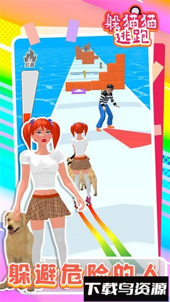 躲猫猫逃跑手游最新版截图3
