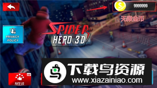 蜘蛛侠超级英雄无限金币版无限资源版最新版截图2