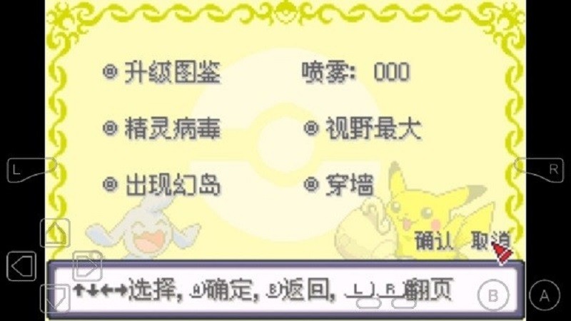 口袋妖怪嗨科盟完整版最新版截图1