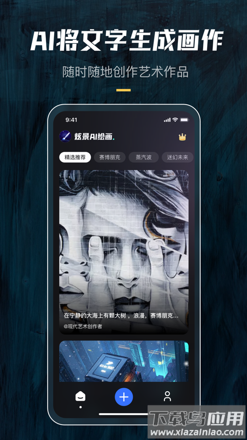 炫景app最新版截图1