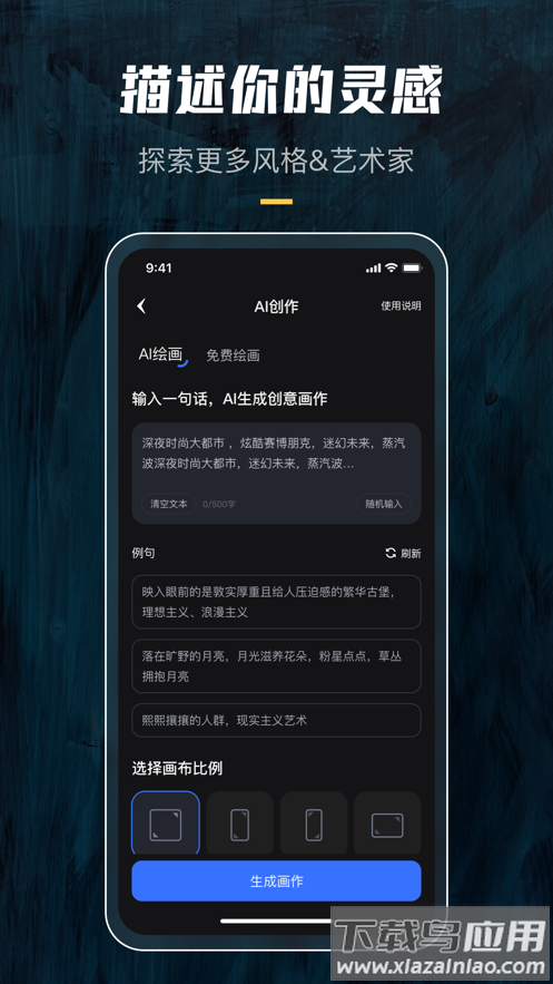 炫景app最新版截图2