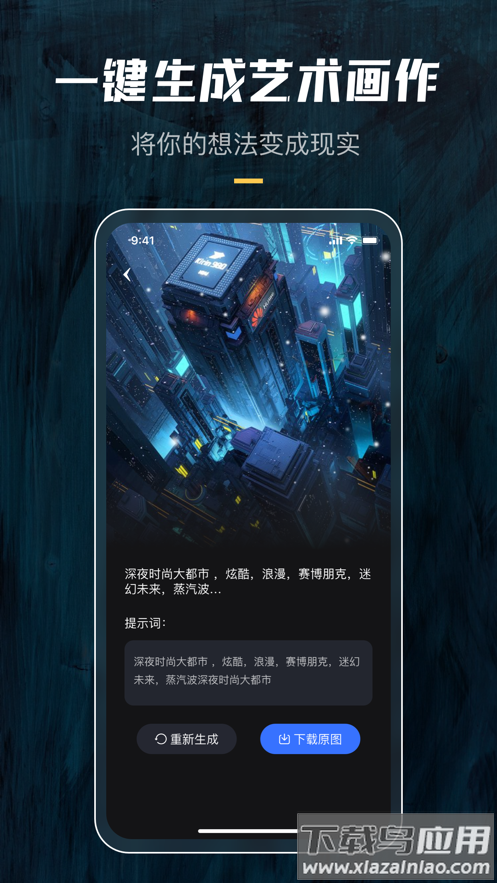 炫景app最新版截图3