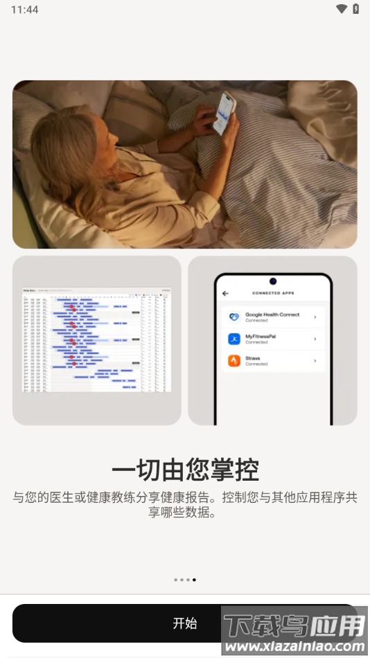 Withings app官方下载最新版截图4