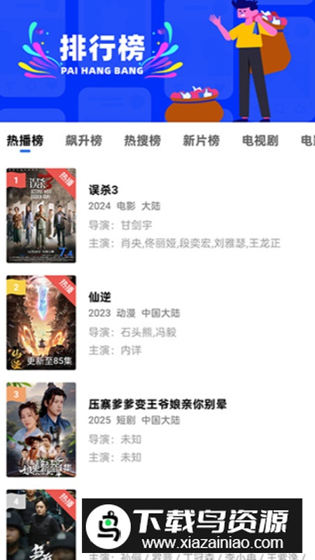 蜗牛视频官方客户端最新版2025