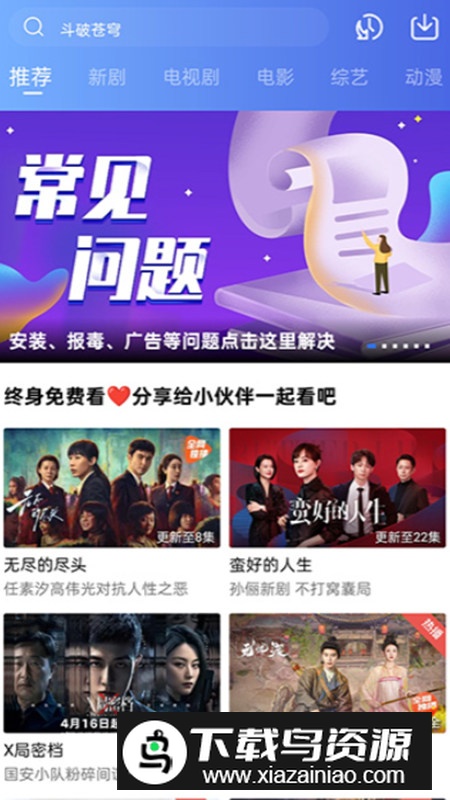 蜗牛视频官方客户端最新版2025截图1