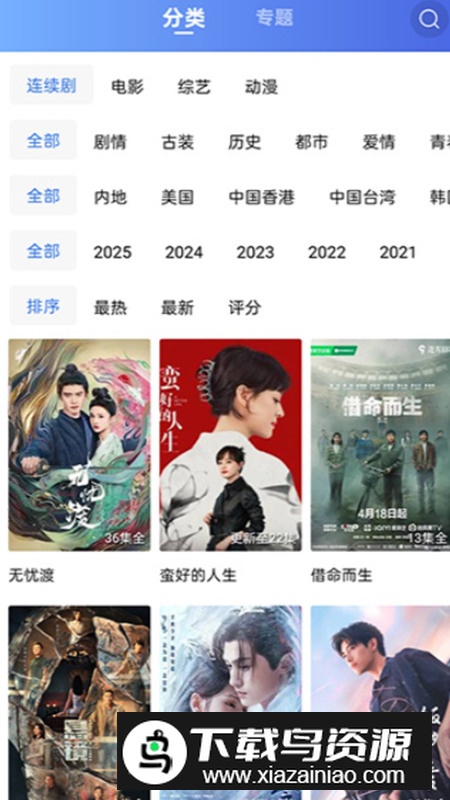 蜗牛视频官方客户端最新版2025截图3