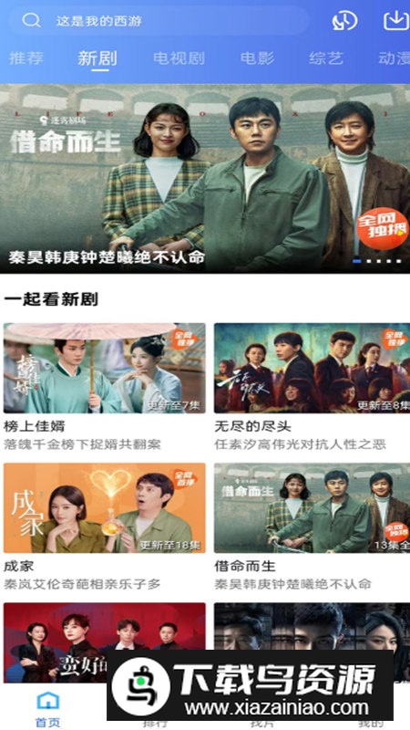 蜗牛视频官方客户端最新版2025截图5