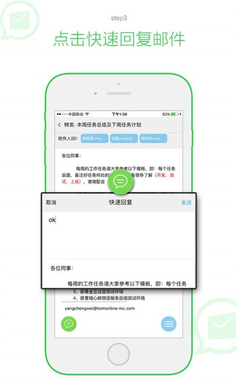 随心邮官方版最新版截图2