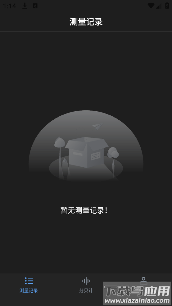 分贝测试sonic软件