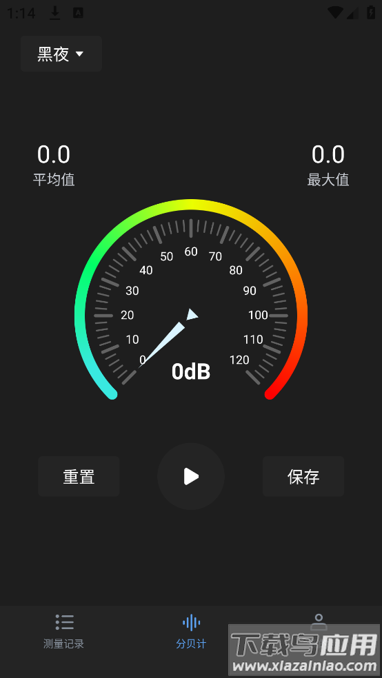 分贝测试sonic软件最新版截图2