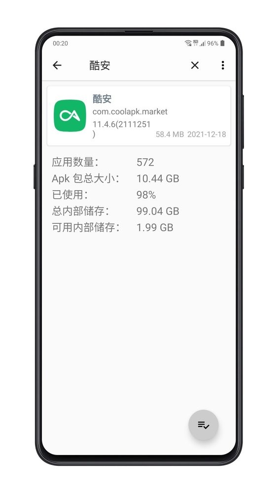 apkexport软件最新版截图2