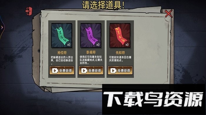 躲猫猫我贼溜手机版最新版截图1