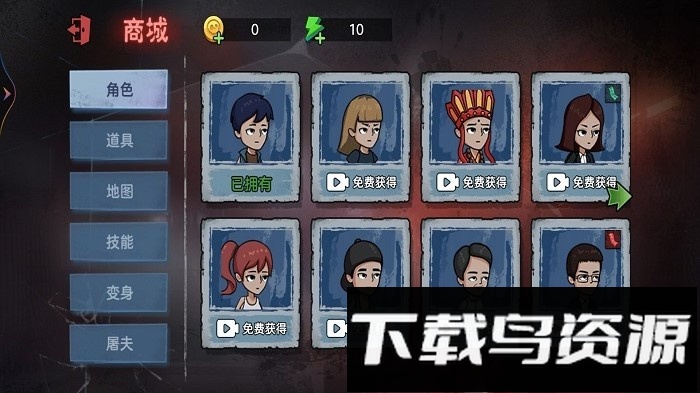 躲猫猫我贼溜手机版最新版截图3