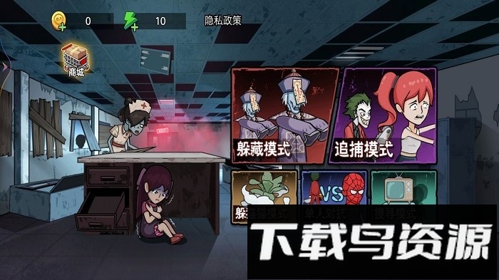 躲猫猫我贼溜手机版最新版截图4