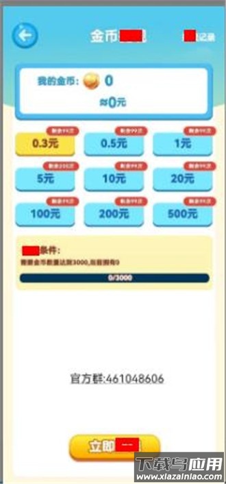 疯狂水果II游戏