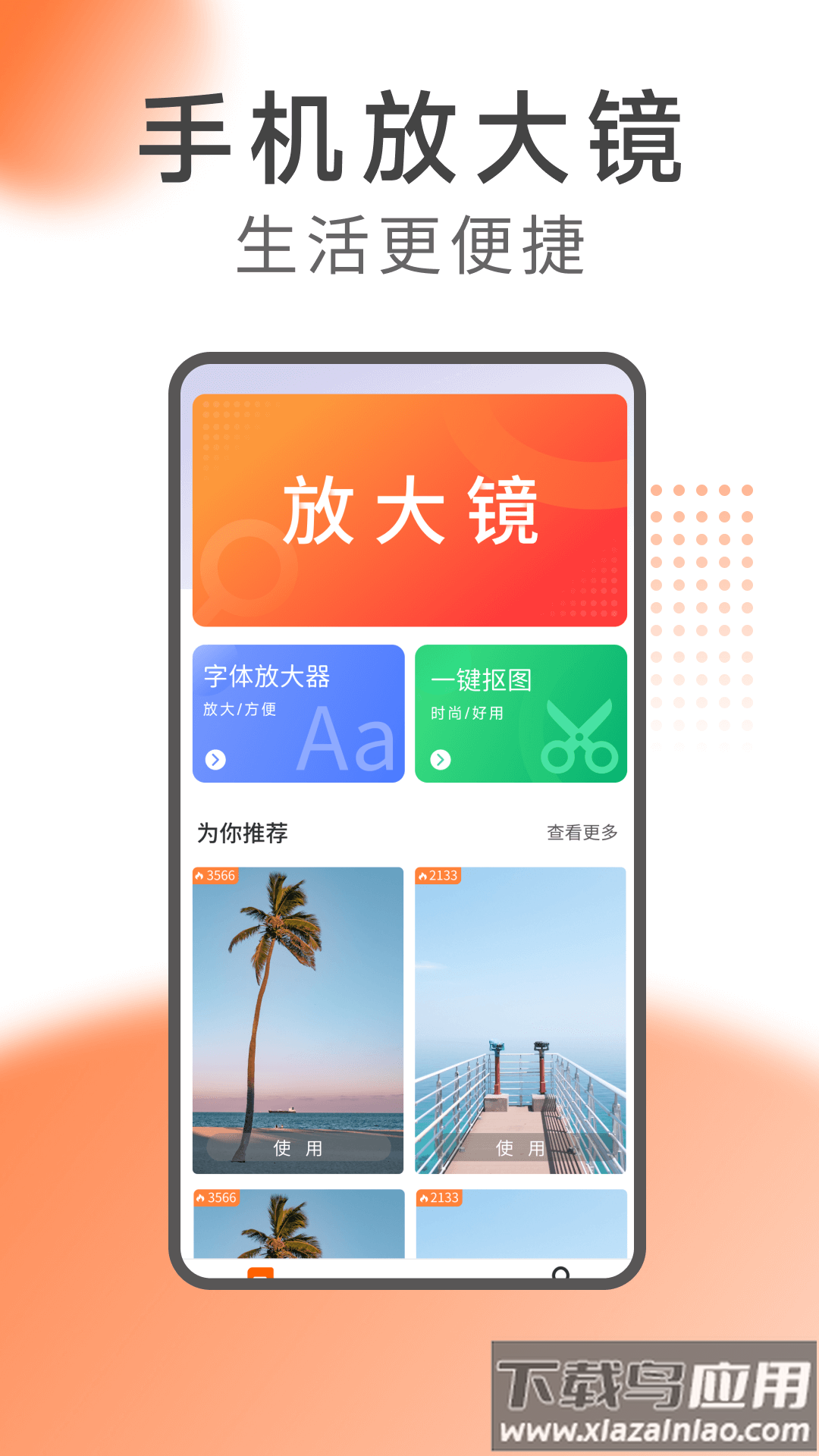 希望阅读app最新版截图1