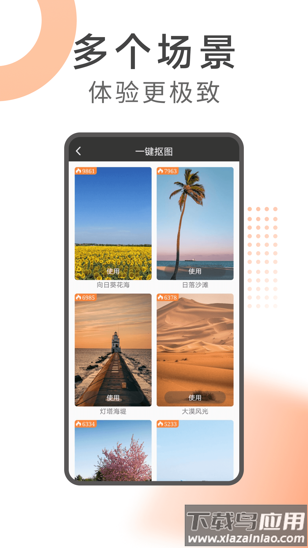 希望阅读app最新版截图2