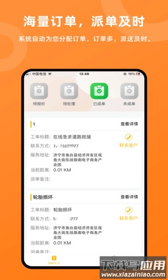 吉时援下载最新版截图2