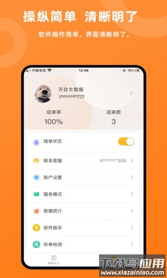 吉时援下载最新版截图3