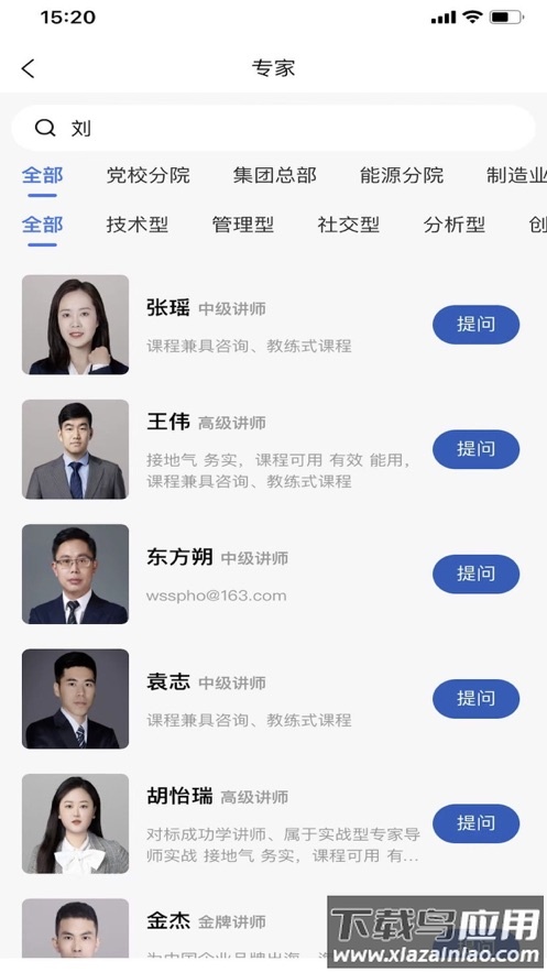 广投培训app下载官方最新版截图3