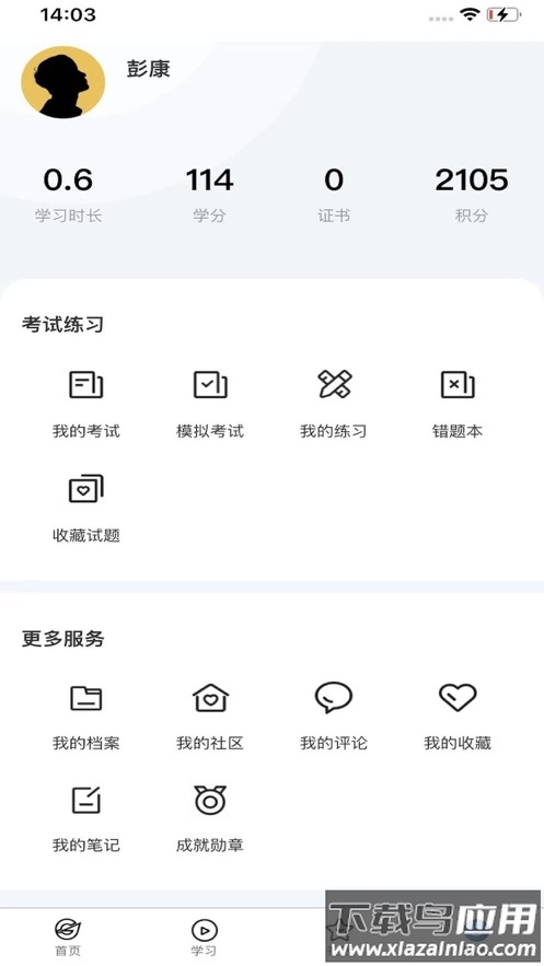 广投培训app下载官方最新版截图4