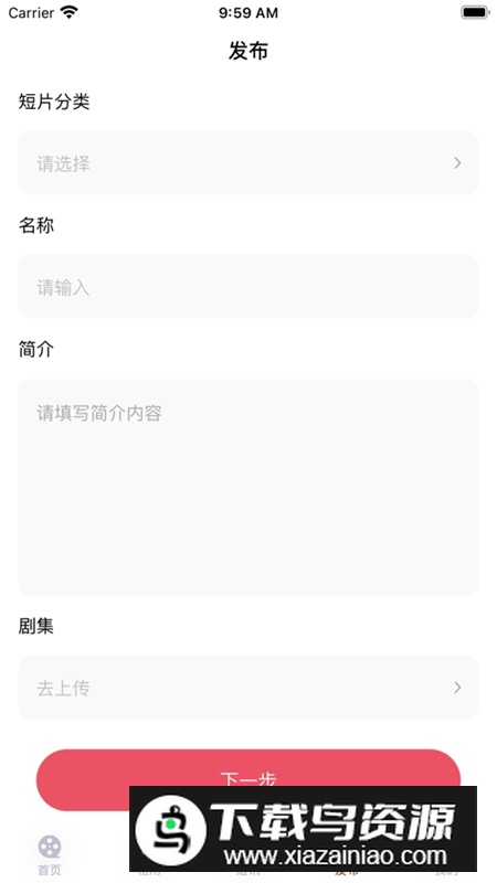 蜂巢影视联盟APP官方最新版截图1