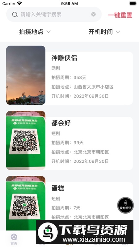 蜂巢影视联盟APP官方最新版截图2
