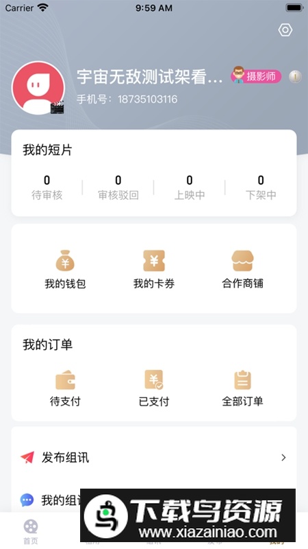 蜂巢影视联盟APP官方最新版截图3